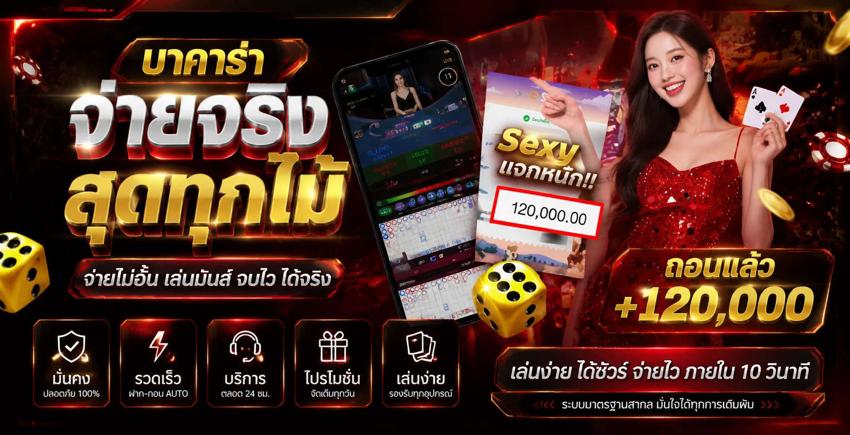 ห้องคาสิโนออนไลน์และบาคาร่าถ่ายทอดสดบนเว็บ DARUMA