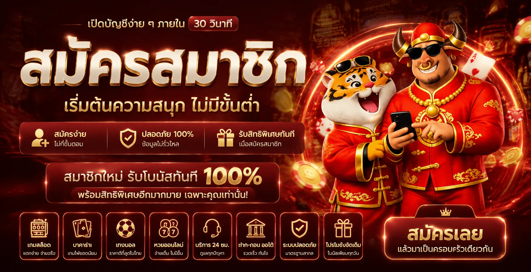 หน้าราคาบอลและ Livescore แทงบอลออนไลน์บน DARUMA
