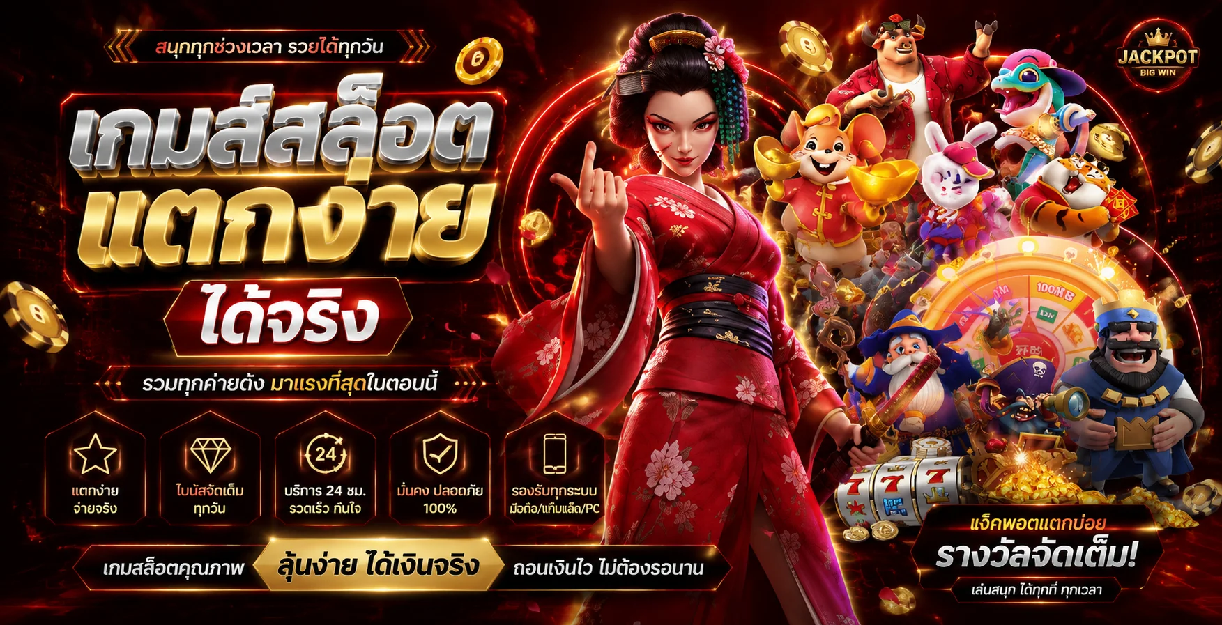 รวมเกมสล็อตออนไลน์เว็บตรงทุกค่ายบน DARUMA